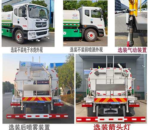程力純電動(dòng)綠化噴灑車(chē)