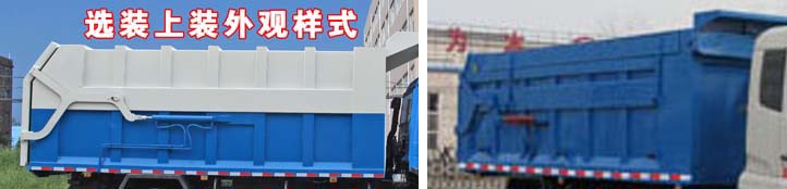 程力威牌CLW5163ZDJD5型壓縮式對(duì)接垃圾車(chē)