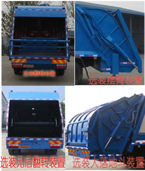 D9壓縮式垃圾車