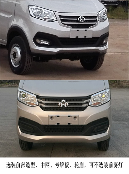 長(zhǎng)安（國(guó)六）密閉式桶裝垃圾車