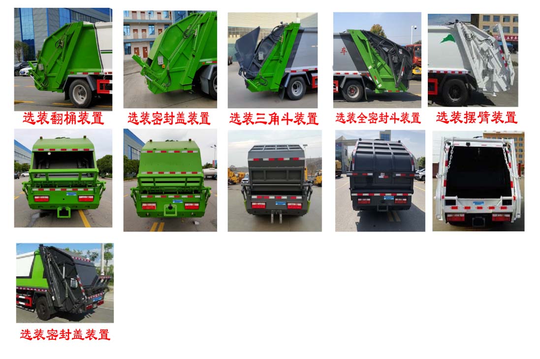 程力8方壓縮式垃圾車