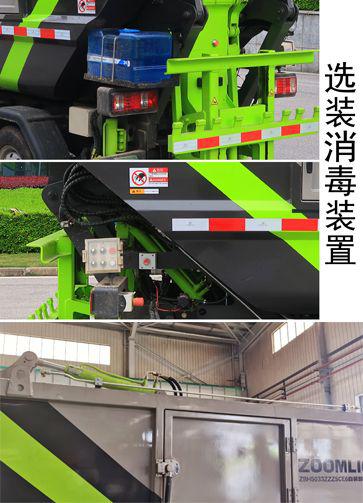 程力小型自裝卸式（掛桶）垃圾車
