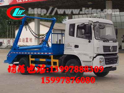 東風(fēng)8方擺臂式垃圾車(chē)