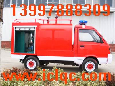 長安小型消防車