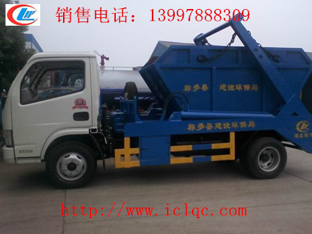 東風(fēng)福瑞卡擺臂式垃圾車